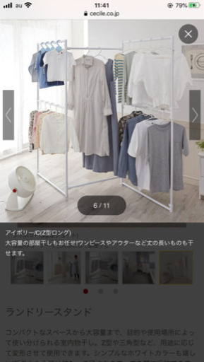室内干し ポール