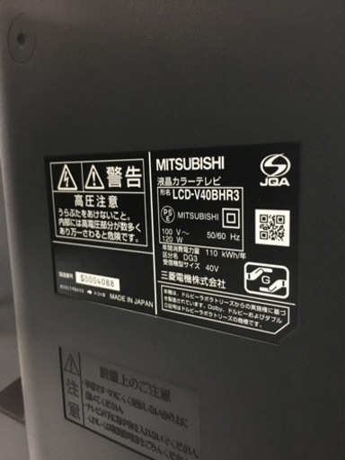 HDD\u0026BD内蔵 2013年製 MITSUBISHI 三菱 40型液晶テレビ REAL LCD-V40BHR3