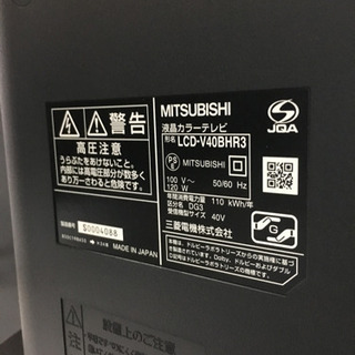 HDD&BD内蔵 2013年製 MITSUBISHI 三菱 40型液晶テレビ REAL LCD-V40BHR3
