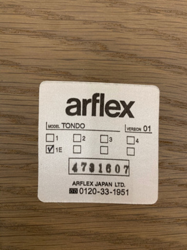 arflex コーヒーテーブル TONDO | noonanwaste.com