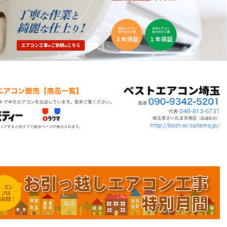 うみ様のみ　購入可能商品 🌸激安‼️14年製パナソニック6~8帖、標準取付工事込み‼️