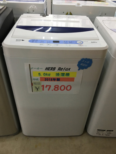 5,0kg洗濯機