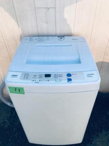 11番 AQUA✨全自動電気洗濯機✨AQW-S45C‼️