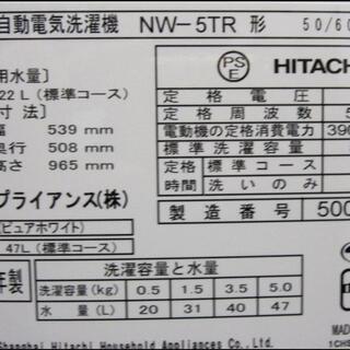 新生活！16500円 日立 HITACHI 全自動 洗濯機 5kgNW-5TR