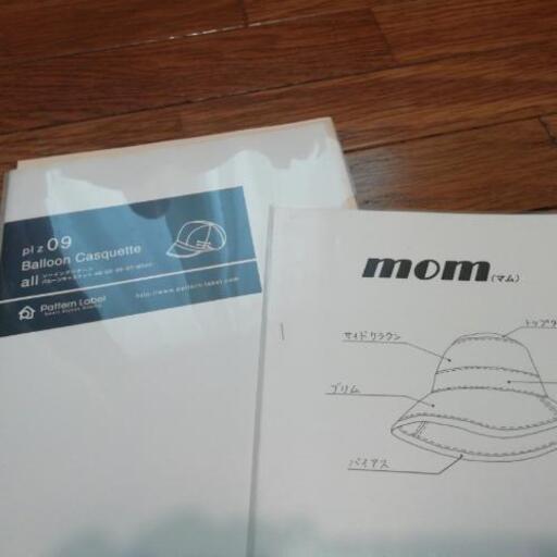 型紙 パターンレーベル キャスケット マム さくや 新浦安のその他の中古あげます 譲ります ジモティーで不用品の処分