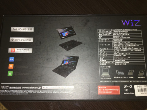 タブレットPC 【取り引き中】タブレットとしても使用できるパソコン