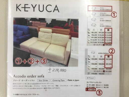 KEYUCA　2人掛けソファー　【トレファク岸和田店】