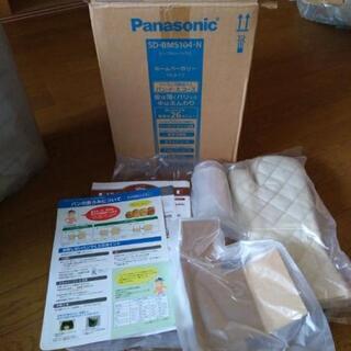 ホームベイカリー、空気清浄機、ミル＆ミキサー