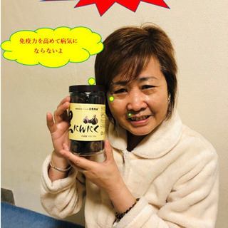 勧め黒ニンニク あやか 名古屋の食品の中古あげます 譲ります ジモティーで不用品の処分 勧め黒ニンニク あやか 名古屋の食品の中古あげます 譲ります ジモティーで不用品の処分