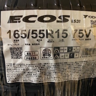 早い者勝ち!! ヨコハマ　ECOS 165/55R15 新品夏タ...