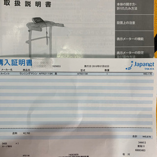 アルインコ ランニグマシン2119 ☆取りに来て貰える方限定☆