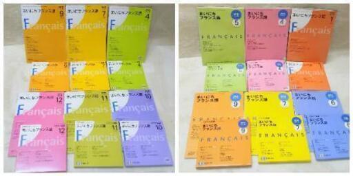 NHKラジオ まいにちフランス語 テキスト+CD 2008～2012年 バラバラ まとめて 31点セット おまけ付き 一部未開封有り 現状品