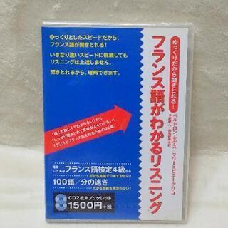 【セット】まいにちフランス語　清岡先生CD＆テキスト全巻 2008年度　ラジオ NHKラジオ まいにちフランス語 テキスト+CD 2008～2012年