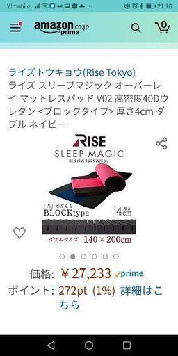 ライズ　RISE   スリープマジック 体圧分散 オーバーレイ マット 　ブロックタイプ　 青　ダブル