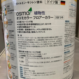 木部を塗る自然塗料です 【公式通販】