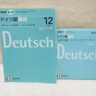 NHKランラジオ まいにちドイツ語 テキスト+CD 2010年4月～2011年3月 1