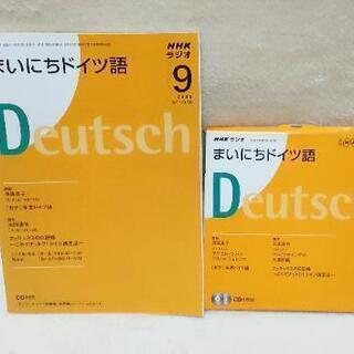 NHKランラジオ まいにちドイツ語 テキスト+CD 2010年4月～2011年3月 1