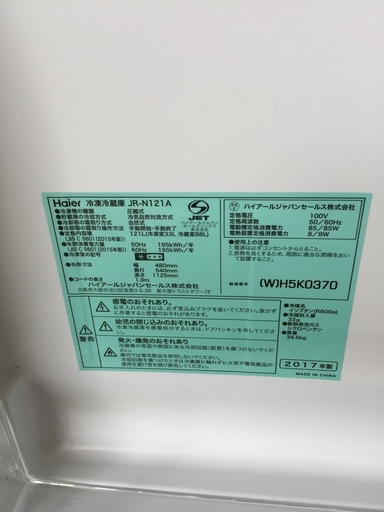 Haier/ハイアール 冷凍冷蔵庫 右開き JR-N121A ホワイト