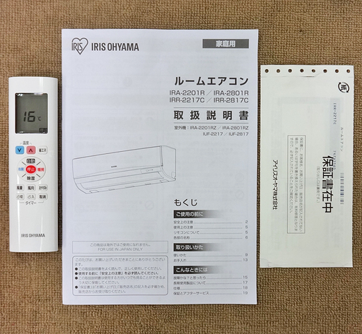 エイブイ:アイリスオーヤマ ルームエアコン 2017年製 6畳用