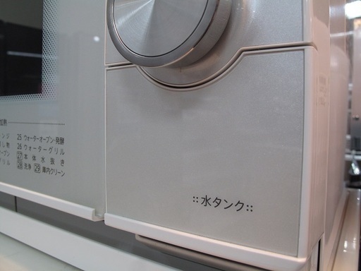 トレファク府中店】SHARP シャープ ウォーターレンジのご紹介です。 よくばり
