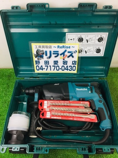 マキタ HR2611F ハンマドリル【リライズ野田愛宕店】【店頭取引限定】【中古美品】