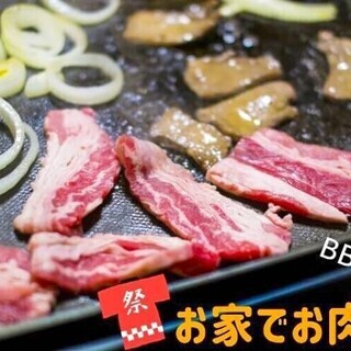 ひたちなか市・東海村へBBQのお肉宅配します！4人前～