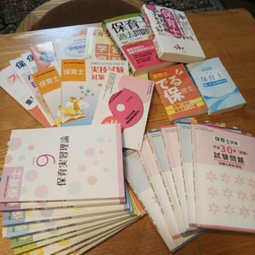 保育士 参考書 ユーキャンなど