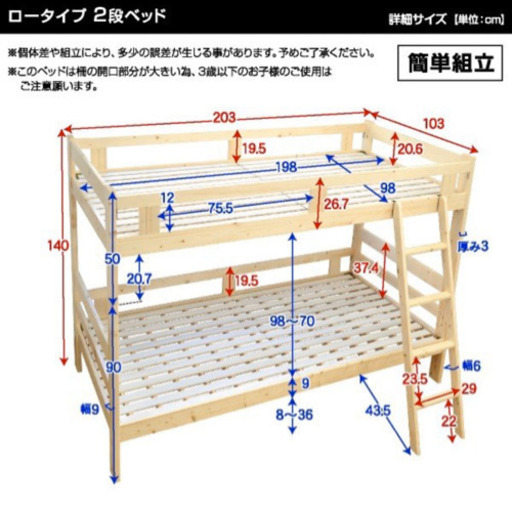 2段ベッド　天然木(パイン材)