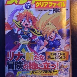 中古スレイヤーズが無料 格安で買える ジモティー