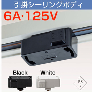 お洒落なペンダントライト、ダクトレール（白）、引っ掛けシーリング