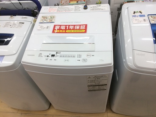 安心の12ヶ月動作保証付！ TOSHIBA(東芝)の全自動洗濯機です！