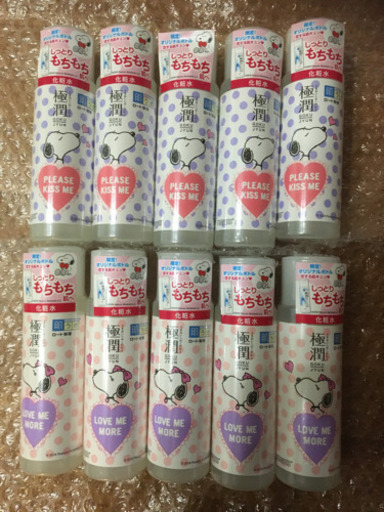 新品★肌ラボ極潤スヌーピー限定コラボ　10本　5本でもオッケーです！