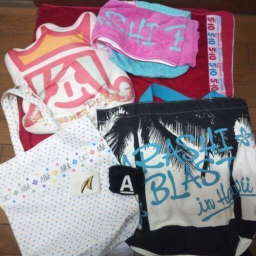 一部決定しました 嵐ハワイ含む歴代グッズ4点セット 値段交渉します あん 六本木のその他の中古あげます 譲ります ジモティーで不用品の処分 一部決定しました 嵐ハワイ含む歴代グッズ4点セット 値段交渉します あん 六本木のその他の中古あげます 譲ります ジモティーで不用品の処分