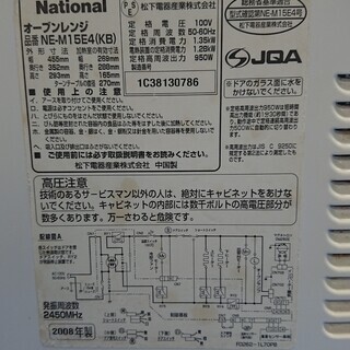 National ナショナル Panasonic 松下電器産業 のオーブンレンジ エレック Ne M15e4 Kb ホワイト ｉｔワークス姫路 姫路のキッチン家電 オーブンレンジ の中古あげます 譲ります ジモティーで不用品の処分