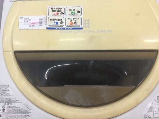 早い者勝ち！訳アリ大特価商品！！TOSHIBA(東芝)の全自動洗濯機！！