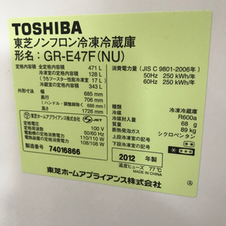 送料込み！☆東芝 ピコイオン搭載/471L/フレンチドアVEGETA（ベジータ 