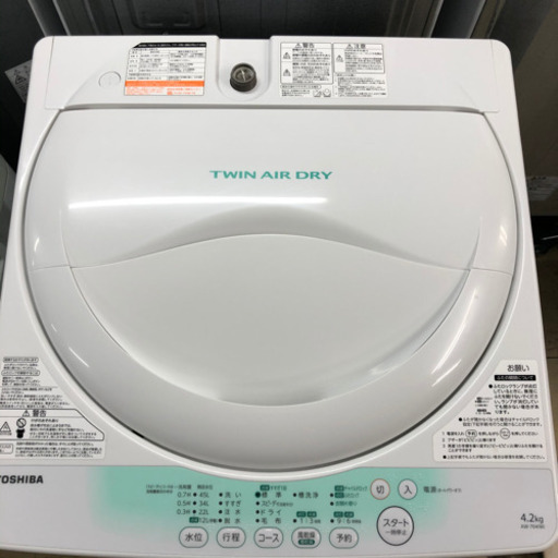 札幌発 東芝 全自動洗濯機 AW-704 4.2kg 2014年製 中古 動作品