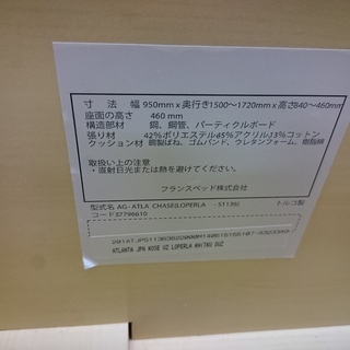 （2020.6.23　お買い上げありがとうございました）フランスベッド　収納付きソファーベッド　高く買取るゾウ中間店
