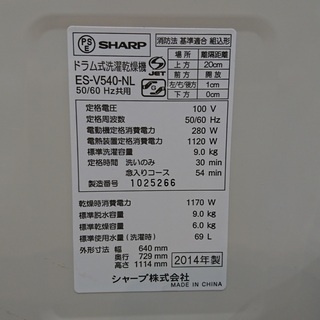 安心の6ヶ月保証】 SHARP<シャープ>9.0Kg ドラム式洗濯機 [トレファク 