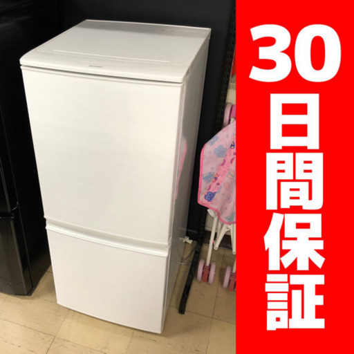 商談中 2017年製 シャープ 137L 2ドア冷蔵庫 SJ-D14C-W つけかえどっちもドア