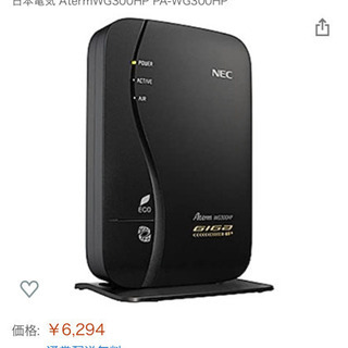 無線ルーター　NEC 定価6000円！