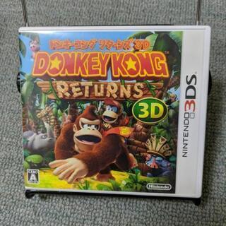 3DS　ドンキーコング　リターンズ　3D
