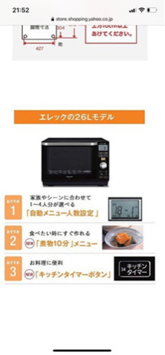 美品。Panasonicオーブンレンジ