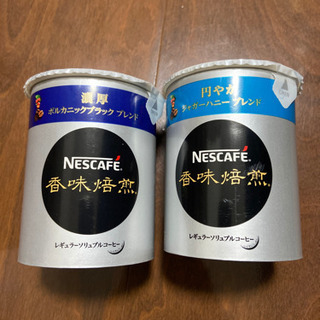 【定価1616円】ネスカフェ香味焙煎 円やか ジャガーハニーブレ...