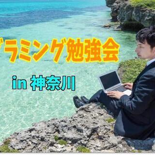 【無料】プログラミングで副業を始めませんか？　4/11 (土) ...