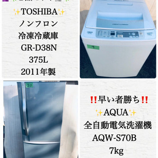 TOSHIBA/東芝 3ドア冷蔵庫 375L GR-D38N 2011年製【ユーズドユーズ 
