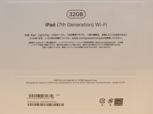 iPad 本体 第7世代 • 第七世代 Wi-Fi 32GB 新品・未使用・未開封 
