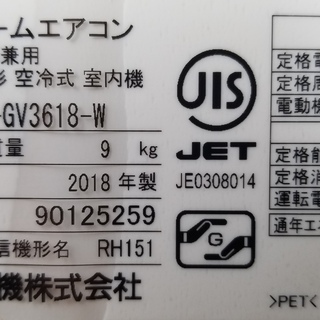 5月ご予約中◎設置込み❗2018年製、三菱霧ヶ峰 MSZ-GV3618 ～12畳