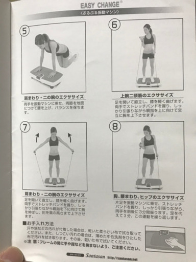 振動マシーン 本日のみ imgrc0177862642.jpg