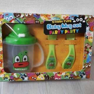 PARTYPARTY　マグマグ　セット